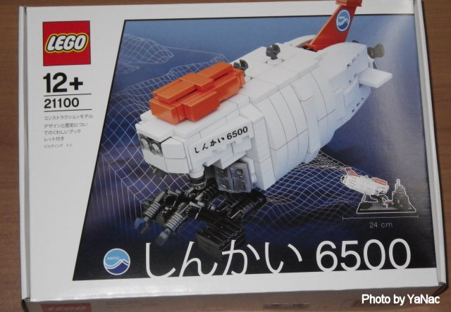 20110109 撮影：W90「LEGO「しんかい6500」_外箱」