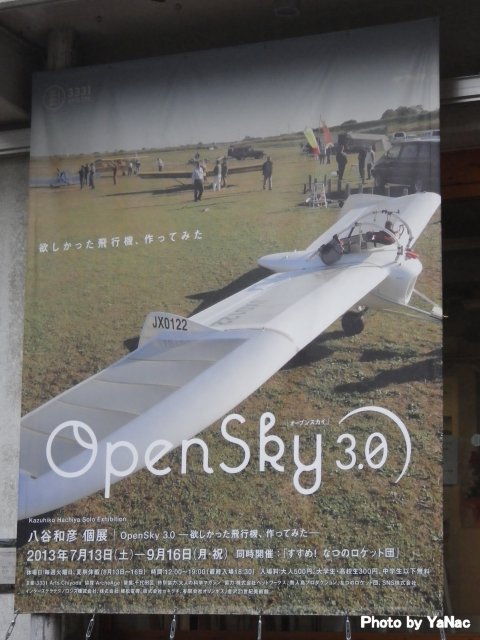 20130916 撮影:W90「OpenSky 3.0」