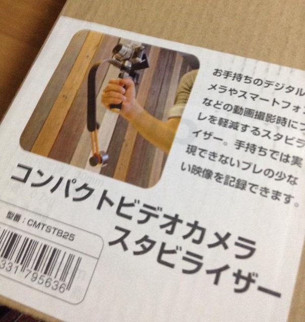 20150120 撮影:iPod touch「コンパクトビデオカメラスタビライザー」