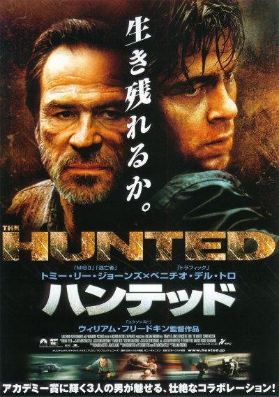 THE HUNTED