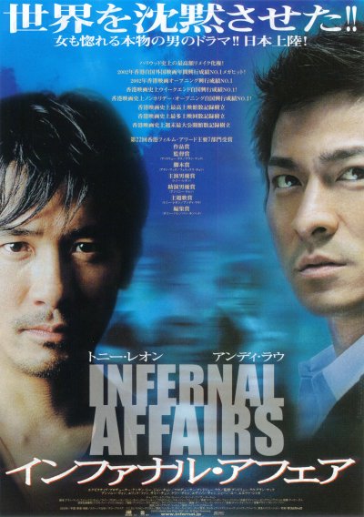 INFERNAL AFFAIRS