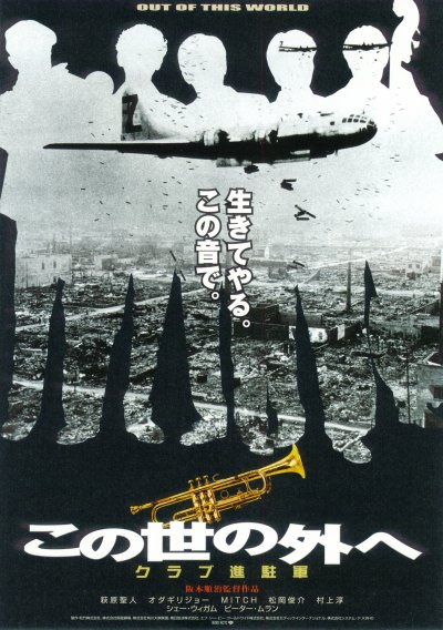 ���̐��̊O�ց@�N���u�i���R[400x568]